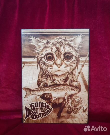 Выжженная картина 