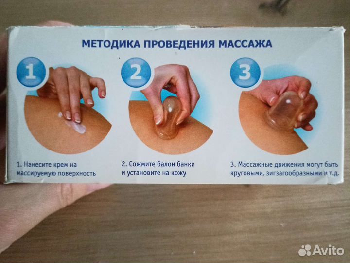 Массажные банки вакуумные