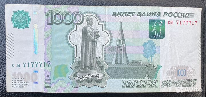 Купюра 1000 красивый номер