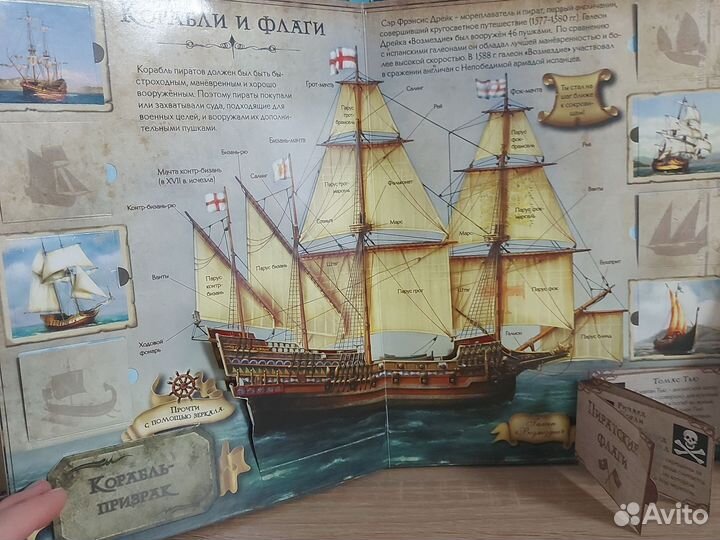 Тайны пиратов Азбукварик