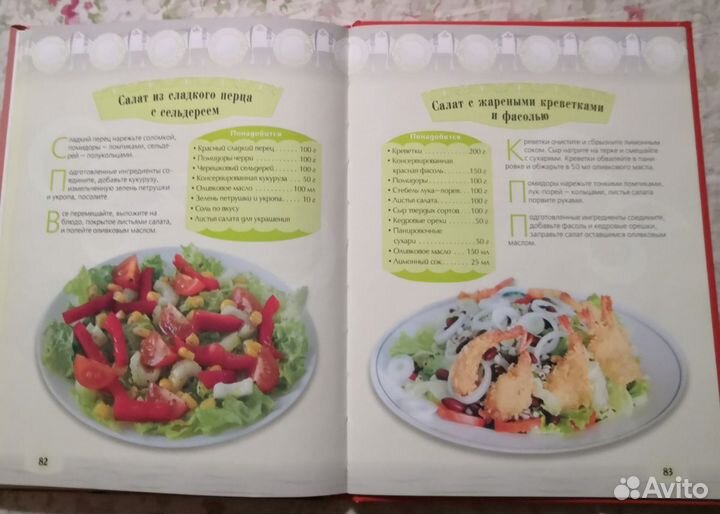 Книги по кулинарии