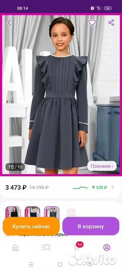 Платье для девочки