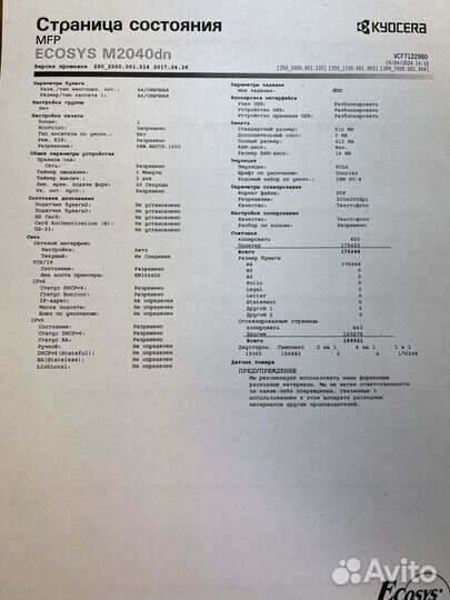 Мфу лазерный Kyocera ecosys M2040dn (176248)
