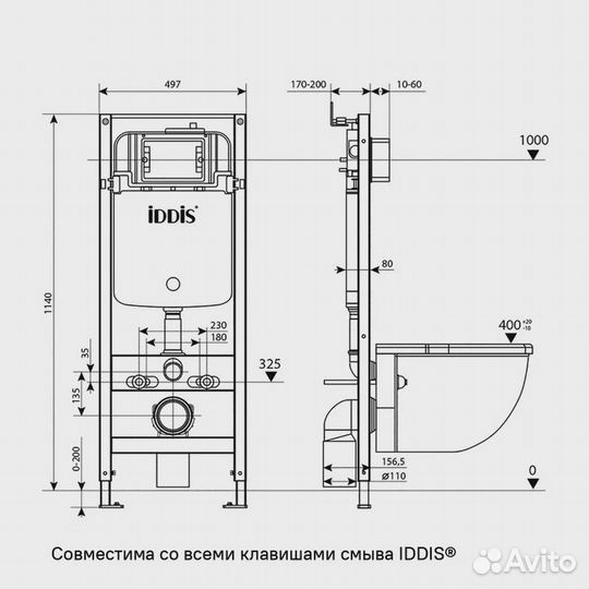 Комплект унитаз+инсталляция+клавиша iddis Basic