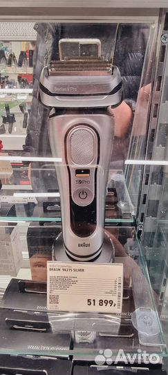 Бритва Braun series 9 pro гарантия 2 года новая