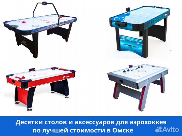 Настольная игра аэрохоккей напольный (ТЦ Континент