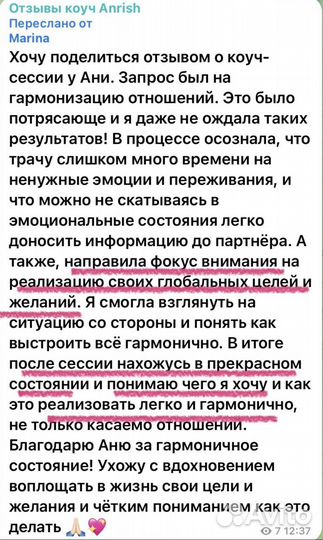 Психолог Коуч Онлайн для женщин