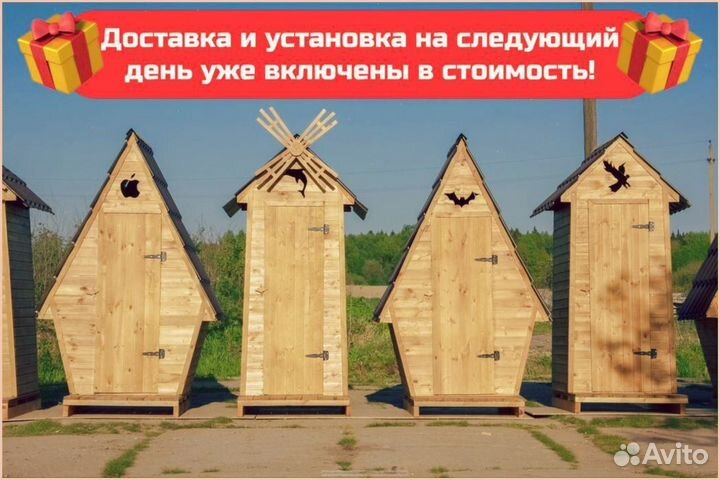 Дачный туалет с лебедем ащм 131