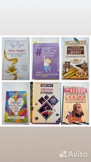 Книги психология и мотивация