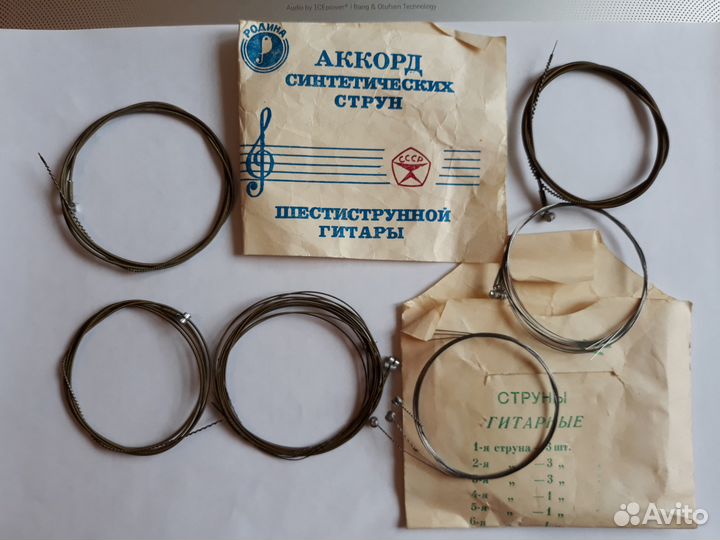Струны для 6-струнной гитары винтаж СССР