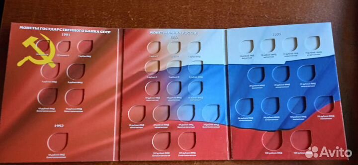Альбом для монет СССР и РФ