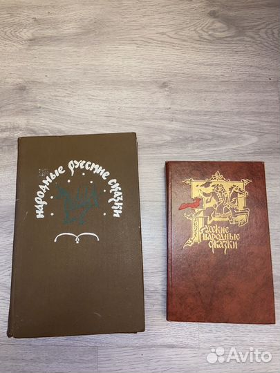 Русские народные сказки