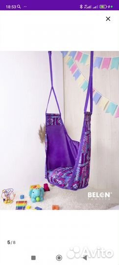 Качели детские