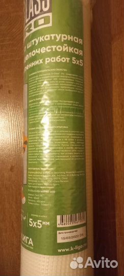 Флизелин холст, Стеклосетка