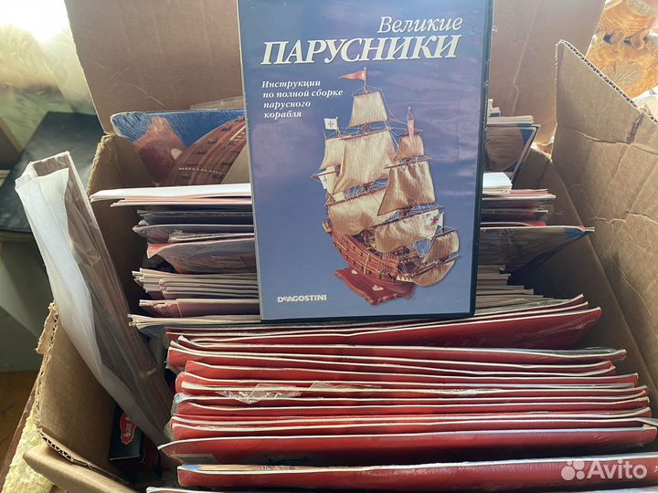 Великие парусник