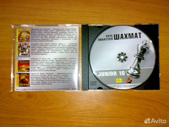 Клуб любителей шахмат: Junior 10