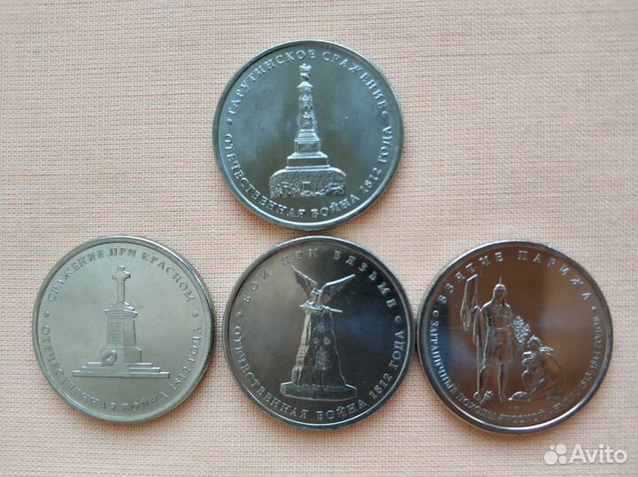 2р., 5р. 2012 г. 200 лет победы в войне 1812 г