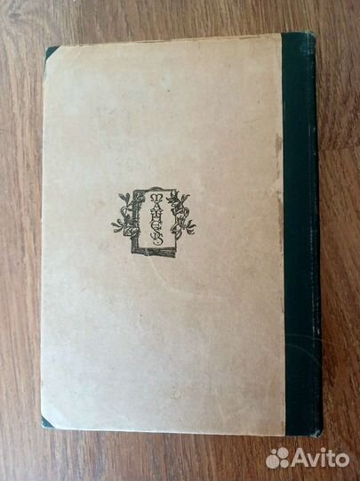 Старинная антикварная книга 1918 год Торг