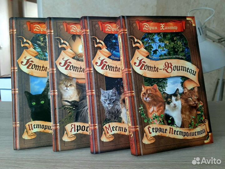 Коллекция книг Коты-воители
