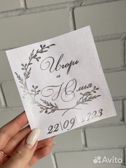 Плоттерная резка, свадебные наклейки на бокалы