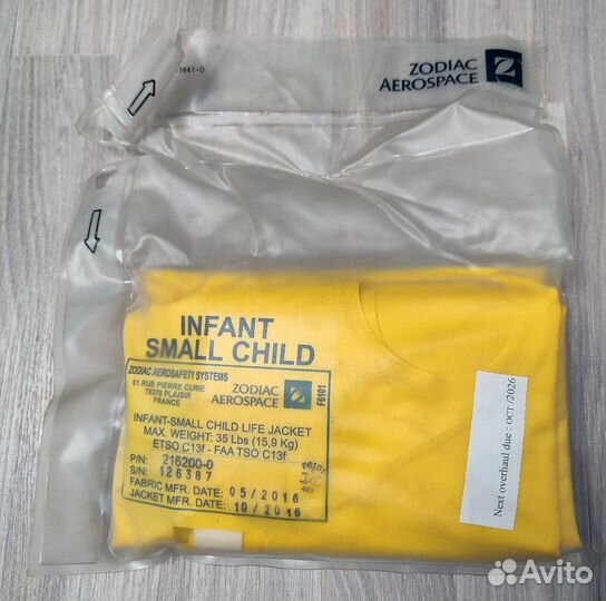 Спасательный жилет авиакомп., герметичный, детский