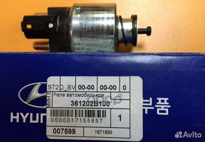 Втягивающие реле 361202B100 Hyundai-KIA