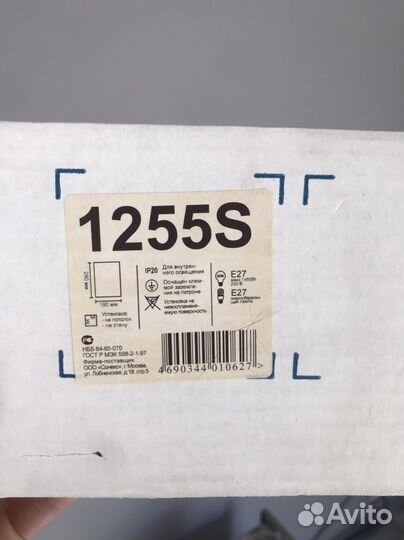 Настеные светильники новые