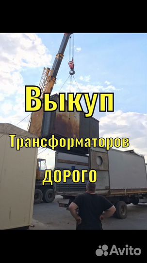 Трансформатор арт 12693