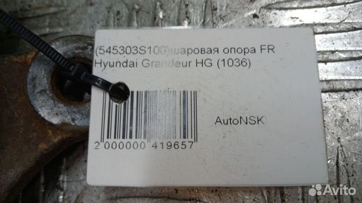 Шаровая опора Hyundai Grandeur Передний