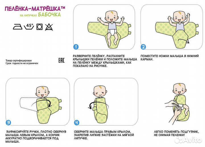 Детский кокон пеленка