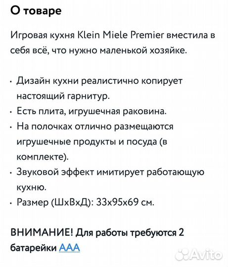 Детская кухня от 3 лет