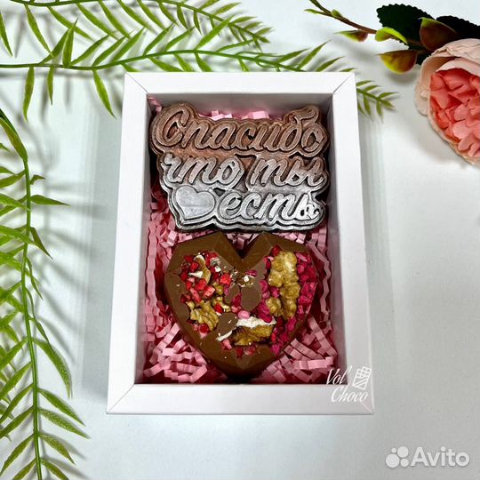 Шоколадное сердце с надписью подарок конфеты