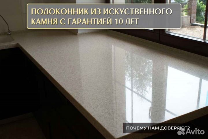 Подоконник кварцевый агломерат