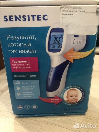 Бесконтактный инфракрасный термометр sensitec