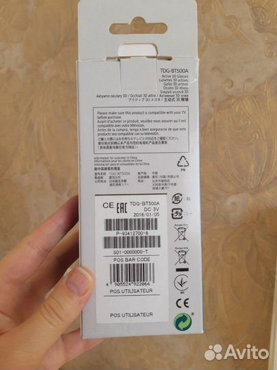 Очки 3Д оригинальные