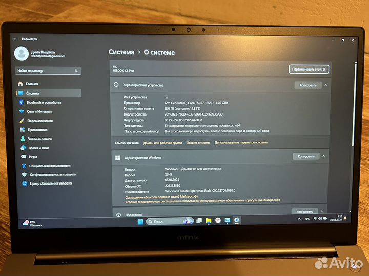 Ноутбук Infinix inbook x3 plus