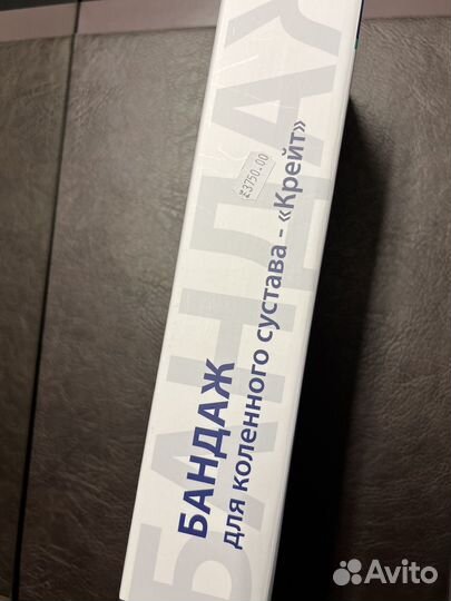 Бандаж для коленного сустава