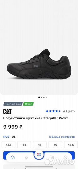 Полуботинки мужские Caterpillar Prolix