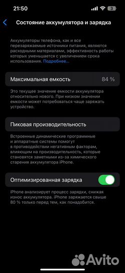 iPhone 13, 256 ГБ