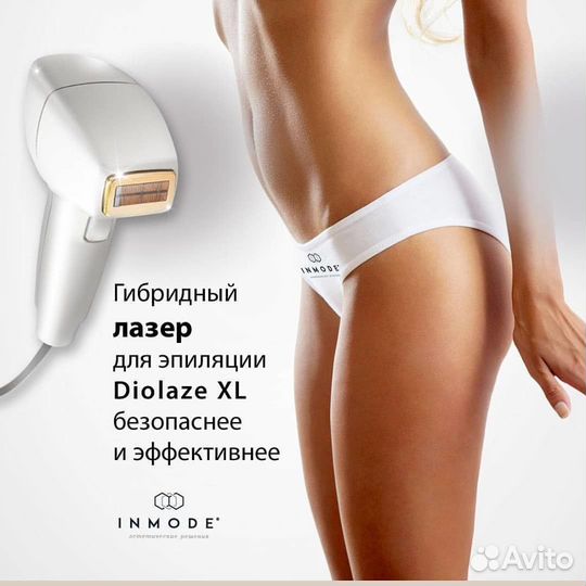 Аренда InMode Morpheus8 Lumecca Diolaze XL