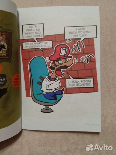 Герои у психолога. Вандрий и Ко