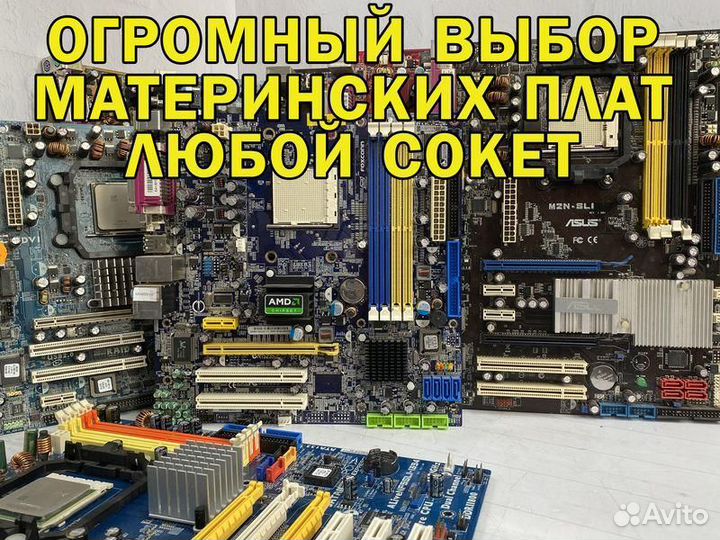 Процессор Intel Celeron 430 на LGA775