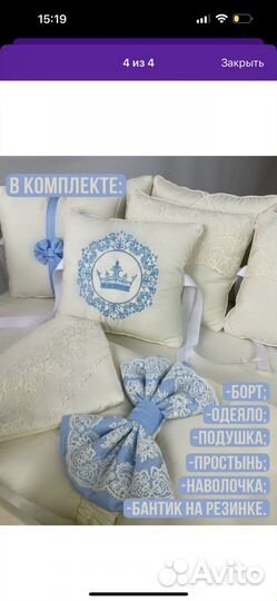 Конверт на выписку + бортики