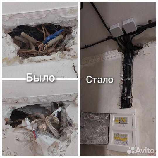 Услуги электрика