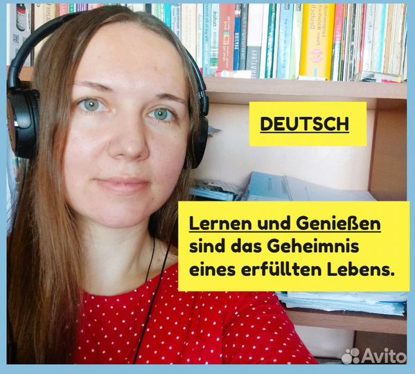 Репетитор по немецкому языку онлайн