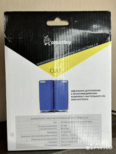 Мультимедийные колонки 2.0 Smartbuy cult