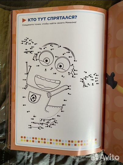 Гадкий я 3 карточки