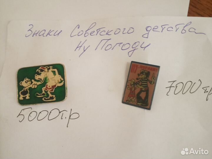 Детские значки СССР