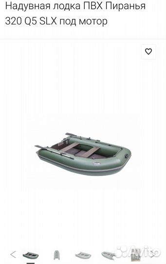 Лодка + мотор