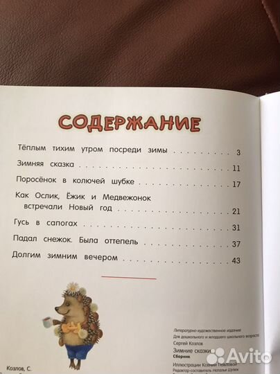 Детские книги